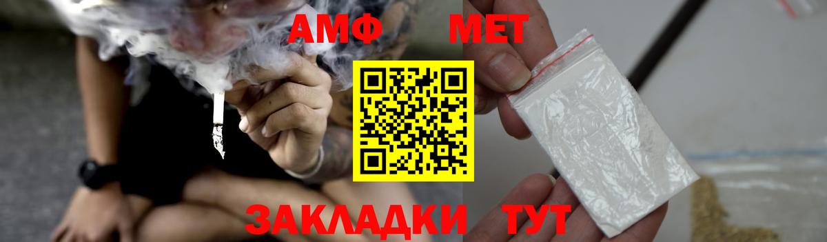 Соль-Илецк  Amphetamine VHQ  Вход с VPN 
