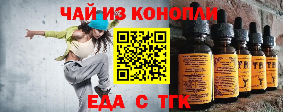 Печенье с ТГК марихуана  Вход с VPN  Соль-Илецк 