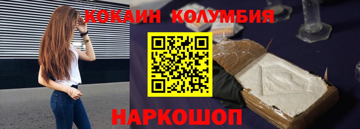 КОКАИН Перу  Вход с VPN  Cocaine  Соль-Илецк 