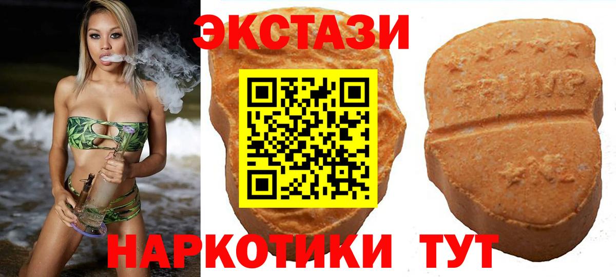 Ecstasy  Вход с VPN  Соль-Илецк  Ecstasy Cube  Ecstasy Philipp Plein 