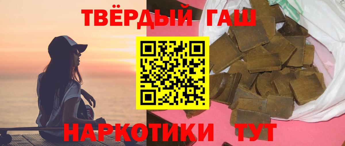 ГАШ  Вход с VPN  Соль-Илецк  ГАШ гашик 