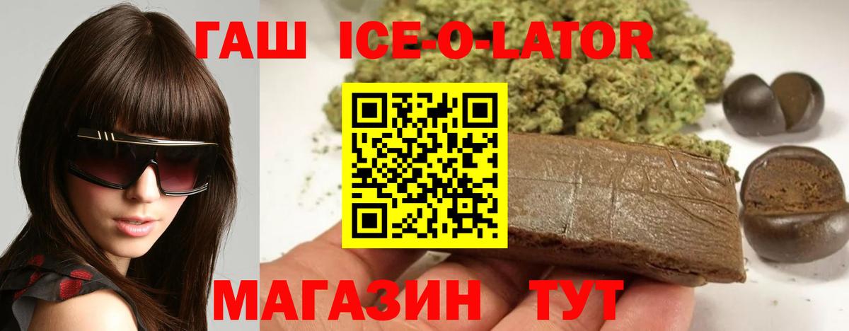 ГАШ гарик Соль-Илецк
