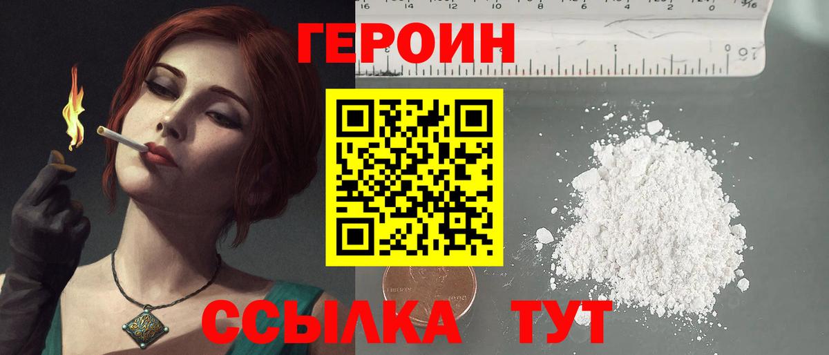 Соль-Илецк  Героин гречка  Вход с VPN 