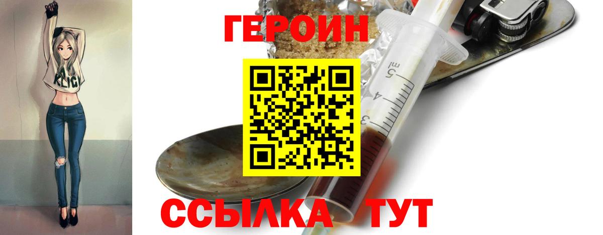 Героин герыч Соль-Илецк
