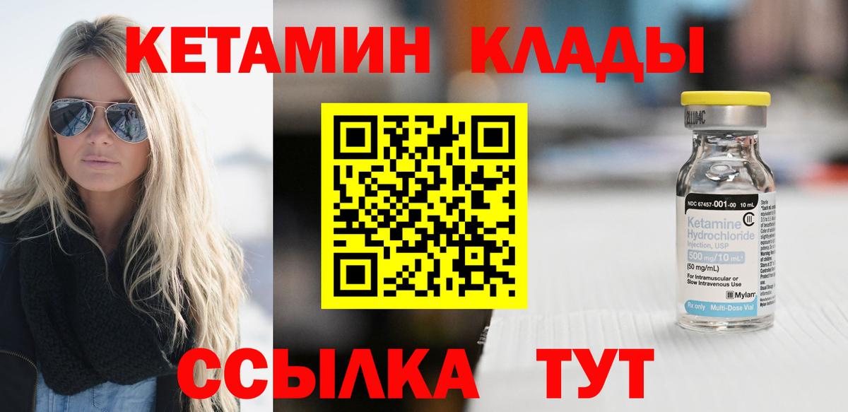 Кетамин ketamine  МЕГА маркетплейс  Соль-Илецк  Вход с VPN 