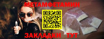 первитин Новозыбков