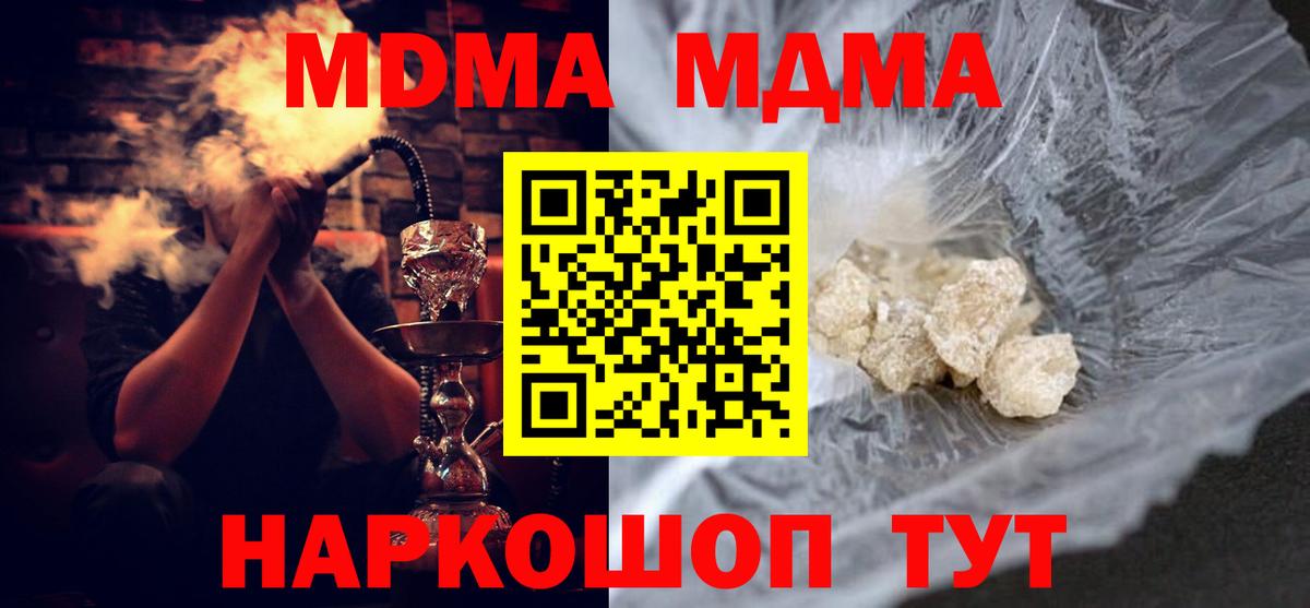 МДМА VHQ  МДМА  Соль-Илецк  Вход с VPN 