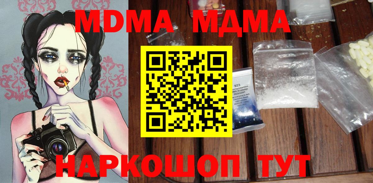 MDMA Molly Соль-Илецк