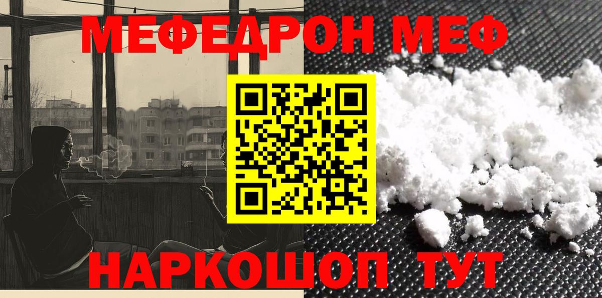 МЕФ Соль-Илецк