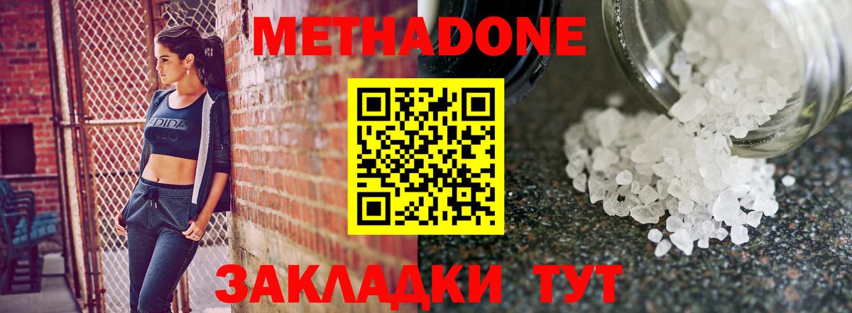 MEGA вход  Вход с VPN  Соль-Илецк  МЕТАДОН мёд 