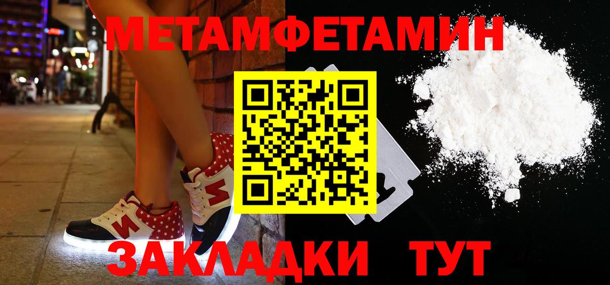 МЕТАМФЕТАМИН Декстрометамфетамин 99.9%  Вход с VPN  Первитин  Соль-Илецк 