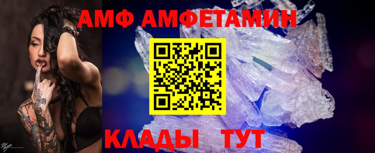 МЕТАМФЕТАМИН пудра Соль-Илецк