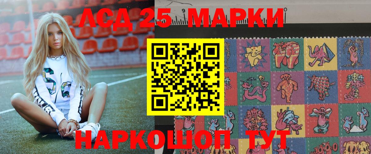 Марки NBOMe 1,8мг Соль-Илецк